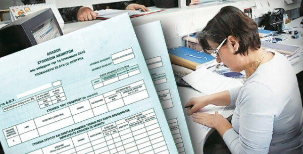 Διορθώστε τα λάθη στο Ε9! Λήγει η προθεσμία για τροποποιητικές δηλώσεις