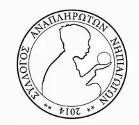 Ενημερωτικό Νομικού Συμβούλου του Σ. Αναπληρωτών Νηπιαγωγών για την συνάντηση με τον Αν. Υπ. Παιδείας