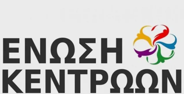 Ένωση Κεντρώων για τους 8 Τούρκους αξιωματικούς: Η απόφαση τιμά την Ελληνική Δικαιοσύνη