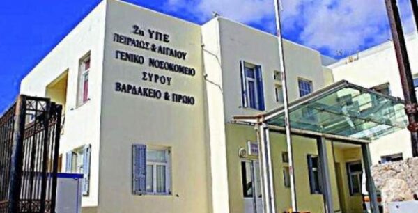 Δεύτερος θάνατος στη Σύρο λόγω του ιού Η1Ν1