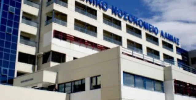 Κλειστά μέχρι νεωτέρας τα χειρουργεία στο νοσοκομείο της Λαμία