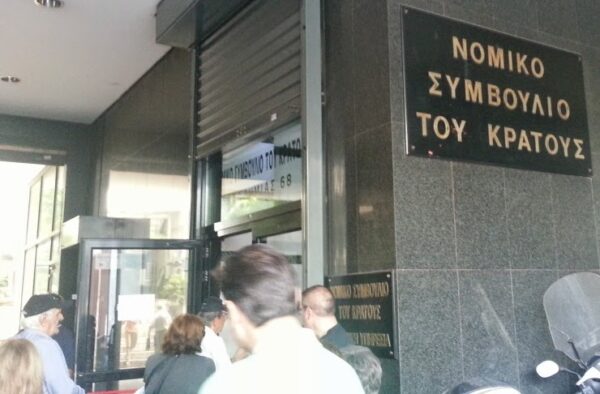 Γνωμοδότηση βόμβα του ΝΣΚ για την ημέρα πρόσληψης των αναπληρωτών !! Δείτε την