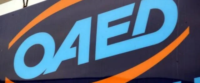 Καταργείται το επίδομα ΟΑΕΔ 60 ευρώ σε ανέργους έως 29 ετών