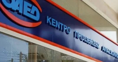 Νέο πρόγραμμα απασχόλησης ΟΑΕΔ για 23.000 ανέργους 29 έως 64