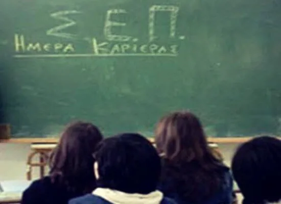 Αποκλείονται οι μαθητές ΕΠΑΛ από τις σχολές αξιωματικών!