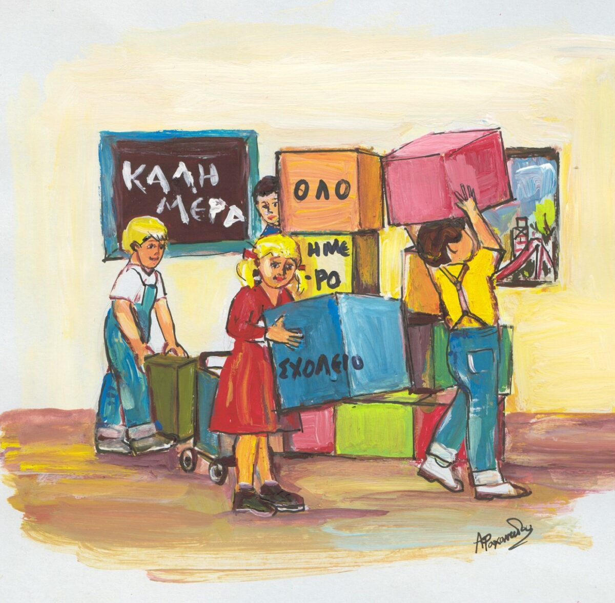 Μείωση των κενών στα δυσπρόσιτα !