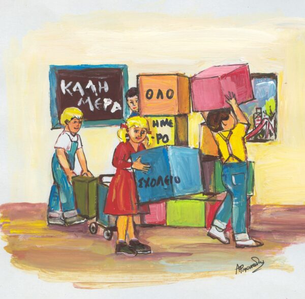 Οδηγίες για την κάλυψη των λειτουργικών αναγκών στα ολοήμερα δημοτικά και νηπιαγωγεία (Υ.Α 9/9/13)