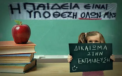 ΑΝΟΙΚΤΗ ΕΠΙΣΤΟΛΗ ΣΤΗΝ Π.Ε.Κ.  Δ.Ε. ΕΒΡΟΥ