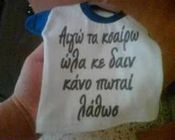 Άσκηση Ορθογραφίας: Βρες τη λέξη