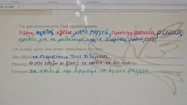 Τί χρειαζόμαστε για μια ευτυχισμένη ζωή …