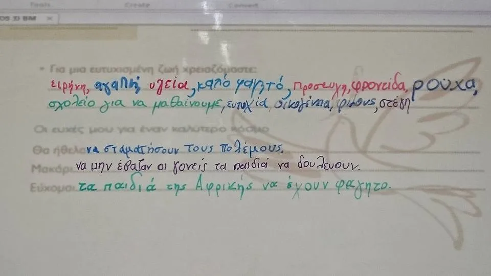 Τί χρειαζόμαστε για μια ευτυχισμένη ζωή …