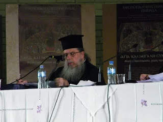 Η εισήγηση του π. Σαράντη Σαράντου στην ημερίδα για τη Μεγάλη Σύνοδο
