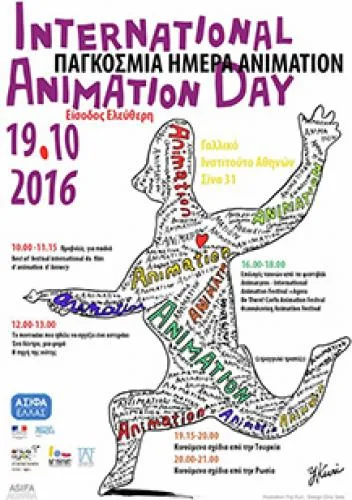 Παγκόσμια Ημέρα Animation 2016 19/10 ifa