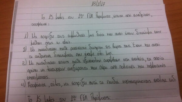 Οι μαθητές του Περάματος απαντούν στο φασισμό, την ξενοφοβία και τον ρατσισμό