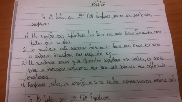 Οι μαθητές του Περάματος απαντούν στο φασισμό, την ξενοφοβία και τον ρατσισμό