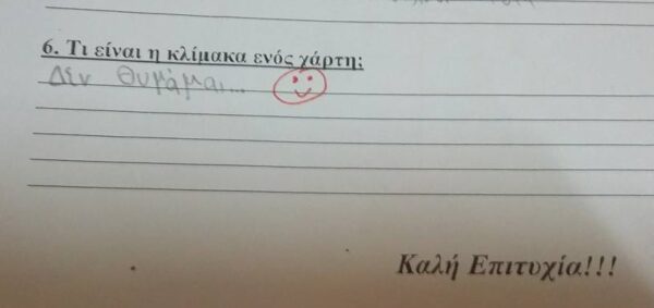 Η απέραντη παιδική ειλικρίνεια …