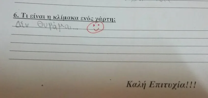 Η απέραντη παιδική ειλικρίνεια …