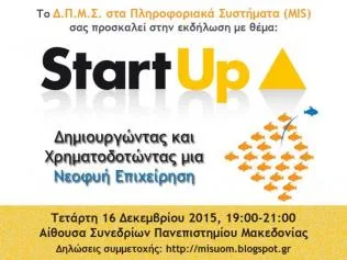 ΠΑΜΑΚ: Τι πρέπει να γνωρίζετε για να δημιουργήσετε μια νεοφυή επιχείρηση (Startup)