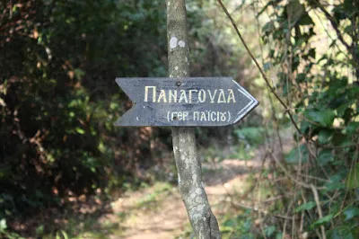 Πρωτοπρ. Διονύσιος Τάτσης, Νὰ ἀποφύγωμεν τὴν ὀργὴν τοῦ Θεοῦ