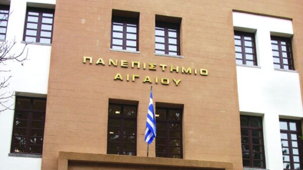 Δωρεά 600.000 δολάρια στο Πανεπιστήμιο Αιγαίου!