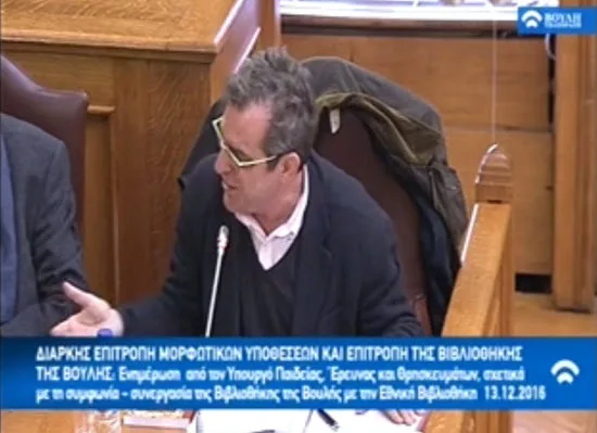 Γιάννης Παντής: Συνεργασία της Βιβλιοθήκης της Βουλής με την Εθνική Βιβλιοθήκη