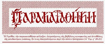 Παρακαταθήκη: Μάιος – Ιούνιος 2015