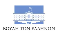 Την κατάθεση των εγγράφων που έχει θέσει το Υπουργείο Παιδείας υπόψη των θεσμών για να στηρίξει το αίτημα των 20.000 διορισμών στην εκπαίδευση ζητά με Αίτηση Κατάθεσης Εγγράφων(Α.Κ.Ε.) ο Βουλευτής της Ν.Δ. Θ. Φορτσάκης
