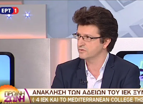 Συνέντευξη του Γενικού Γραμματέα Διά Βίου Μάθησης & Νέας Γενιάς Παυσανία Παπαγεωργίου στην ΕΡΤ1