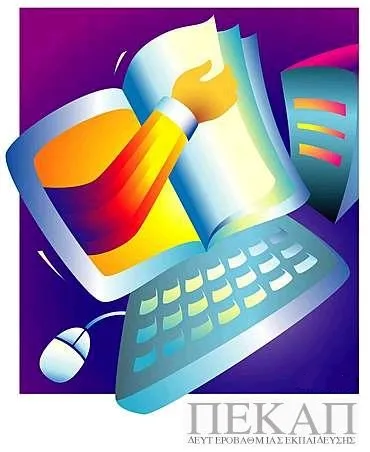 ΠΕΚΑΠ – Οι προτάσεις της για το Τεχνολογικό Λύκειο