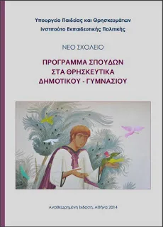 Συμβολή στη συζήτηση και διαβούλευση για το ΜτΘ στο ΙΕΠ