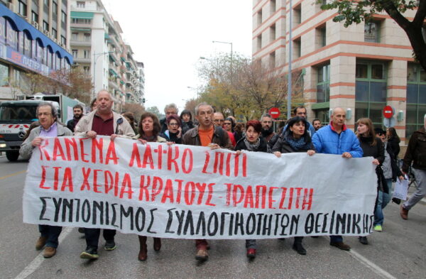 Νέο «μπλόκο» σε πλειστηριασμούς -Ενταση σε Αθήνα και Θεσσαλονίκη