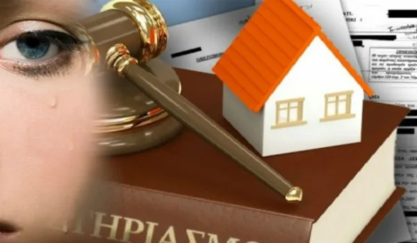 Πάγωμα πλειστηριασμών α΄ κατοικίας για χρέη προς το Δημόσιο