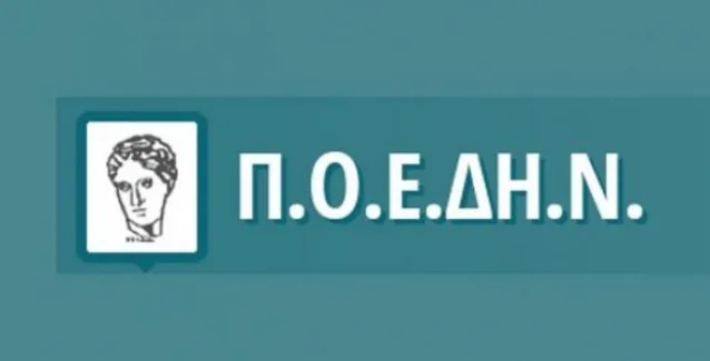 Οι εργαζόμενοι στα νοσοκομεία μηνύουν τη διοίκηση του ΕΚΑΒ