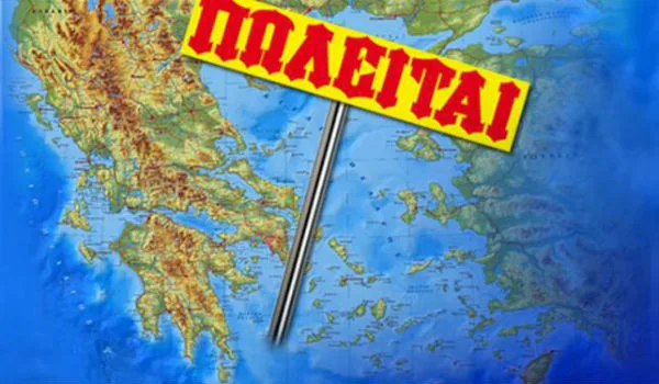 Πωλητήριο σε πάνω από 200.000 κατοικίες!