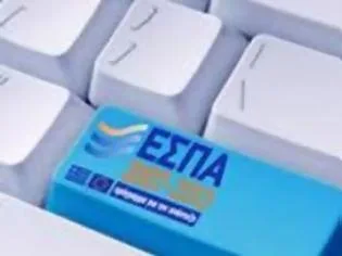 Αμειβόμενη κατάρτιση και εργασία μέσω ΕΣΠΑ