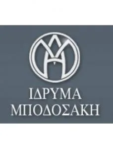 Προκήρυξη επιχορήγησης 15 θέσεων πρακτικής άσκησης στη Γαλλία