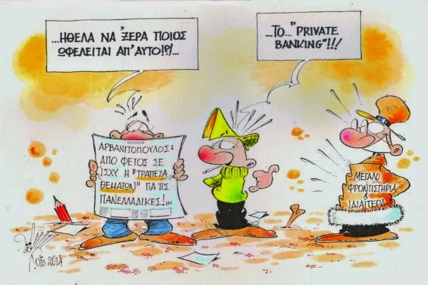 «Εξυπνες βόμβες» στα θρανία