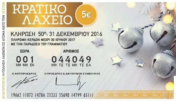 Πρωτοχρονιάτικο Λαχείο 2017: Εδώ δείτε όλους τους τυχερούς αριθμούς
