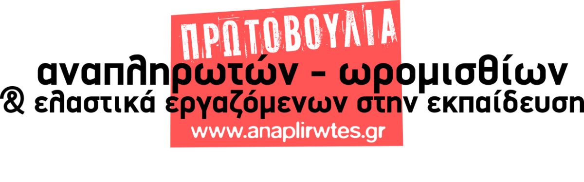 ΛΥΣΕ ΤΟ ΓΡΙΦΟ! ΠΑΛΕΨΕ ΓΙΑ ΤΗ ΖΩΗ ΣΟΥ!
