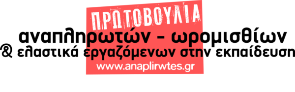 ΛΥΣΕ ΤΟ ΓΡΙΦΟ! ΠΑΛΕΨΕ ΓΙΑ ΤΗ ΖΩΗ ΣΟΥ!