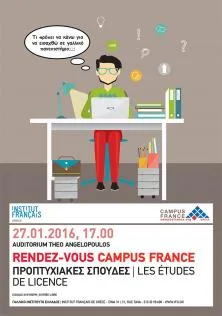 Rendez-vous Campus France – Οι σπουδές στην Γαλλία:  Δείτε τις ημερομηνίες