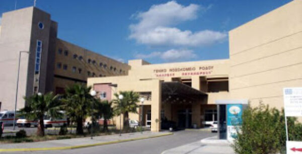 Σοβαρές ελλείψεις σε αίμα στο νοσοκομείο Ρόδου