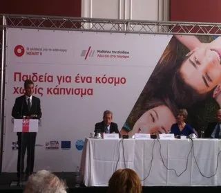 16-10-14 Hμερίδα με θέμα: «Παιδεία για έναν κόσμο χωρίς κάπνισμα» στο Ζάππειο