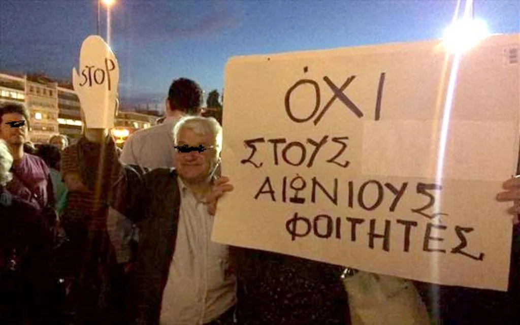 «Ψιτ εσύ… Έλα να σου γνωρίσω τους «αιώνιους» φοιτητές»