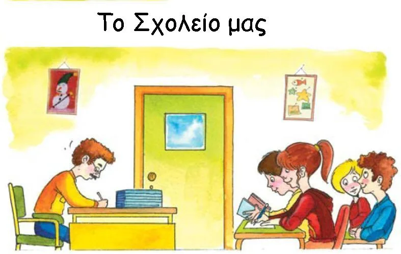 Στροφή Σύριζα; ( του Ι.Χρηστάκη )