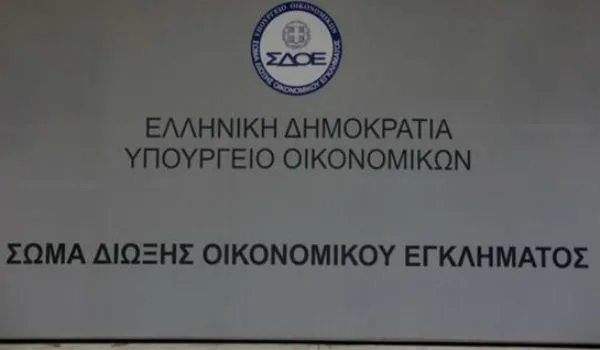 Λίστα με 1,27 εκατ. ύποπτα για φοροδιαφυγή ΑΦΜ έφτιαξε το ΣΔΟΕ