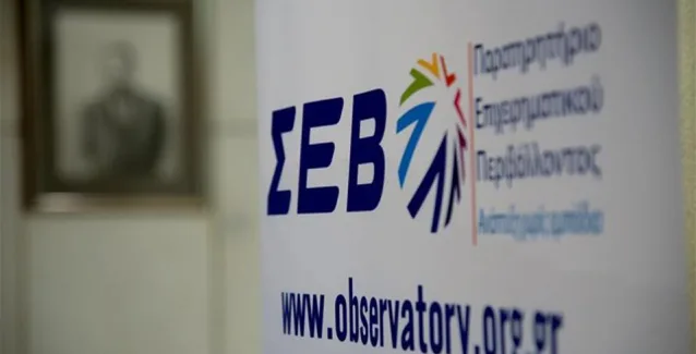 Σε συναγερμό ο ΣΕΒ- Πρώτη μείωση των καταθέσεων ταμιευτηρίου από το 2015
