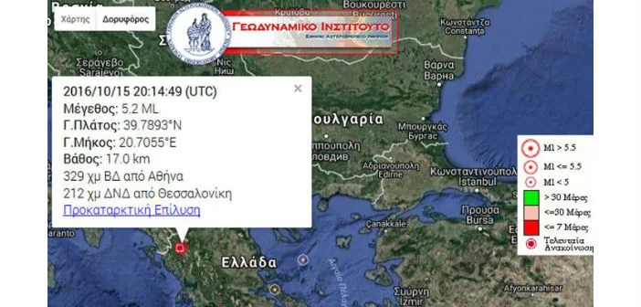 Τι πρέπει να κάνουμε μετά το σεισμό: Οδηγίες από την Γενική Γραμματεία Πολιτικής Προστασίας