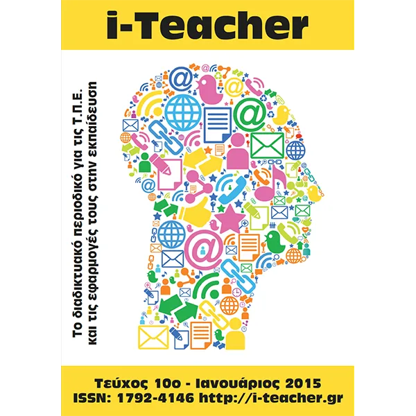 Aναρτήθηκε  το 10ο τεύχος  του ηλεκτρονικού περιοδικού i-Teacher.gr