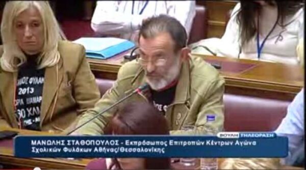 Μ.Σταθόπουλος: Το μεγαλύτερο θύμα των απολύσεων ήταν τα παιδιά (BINTEO)